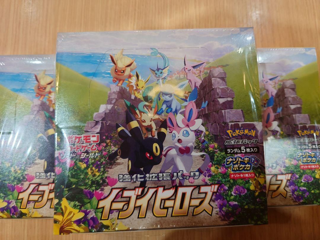 Eevee Heroes Booster Box