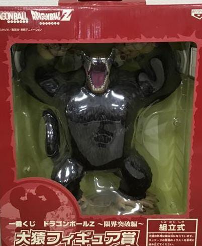 Ichiban Kuji DragonBall Z Oozaru the great ape last prize - Japan ver.