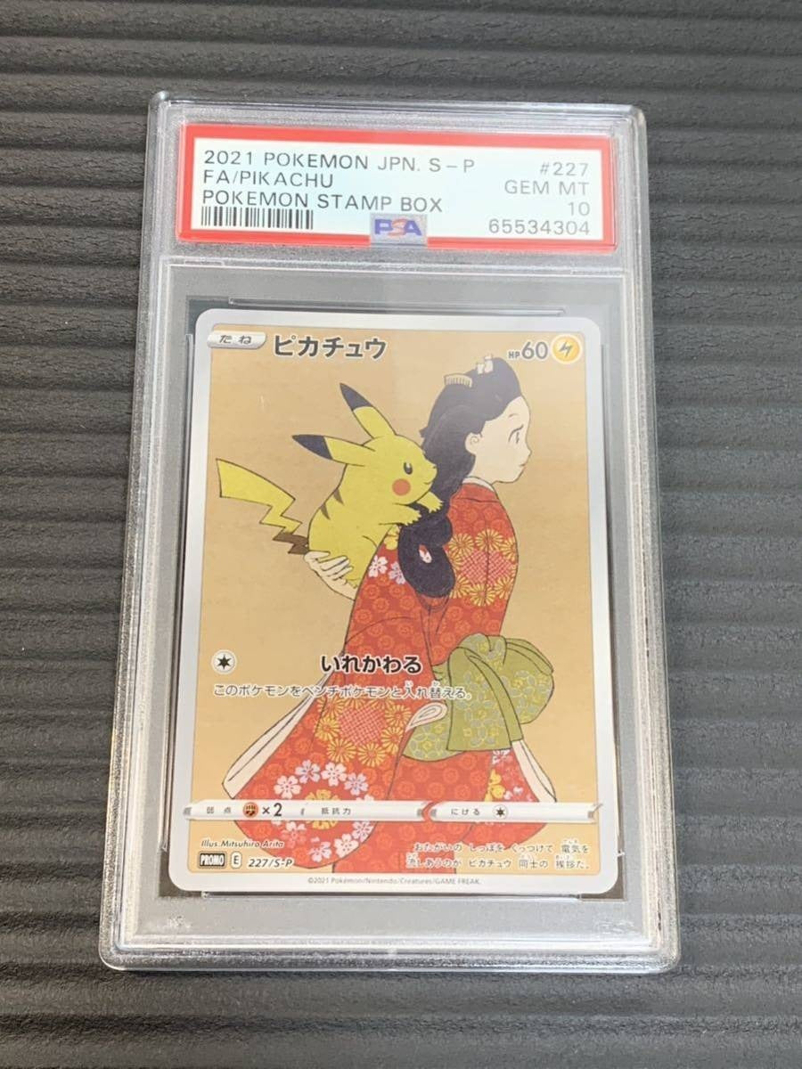 Pikachu Japan Post Stamp Box Promo Pokemon Card Beauty looking back (PSA-10)