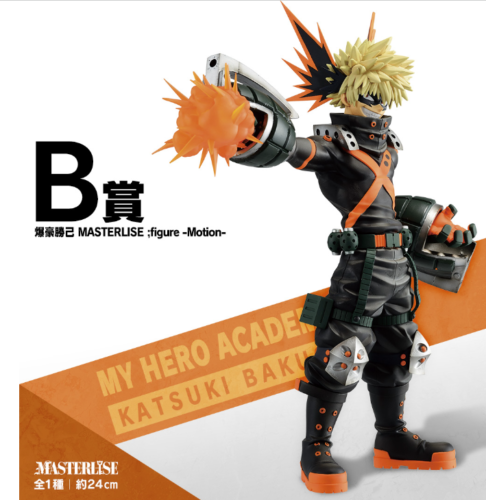 Ichiban kuji My hero academia Fight On Prize B: Katsuki Bakugou