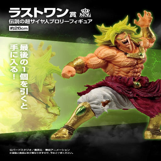 Broly - Ichiban Kuji Dragon Ball History Of The Film (Last One)