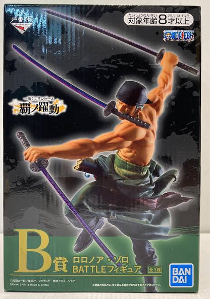 Bandai Spirits Ichiban Kuji One Piece Hanoi dynamic B-Prize Roronoa Zoro BATTLE figure