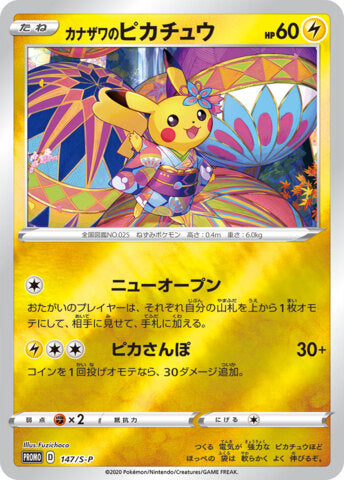 Kanazawa Pikachu Reverse HOLO