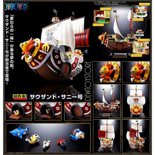 Thousand Sunny - Chogokin (Bandai Spirits)